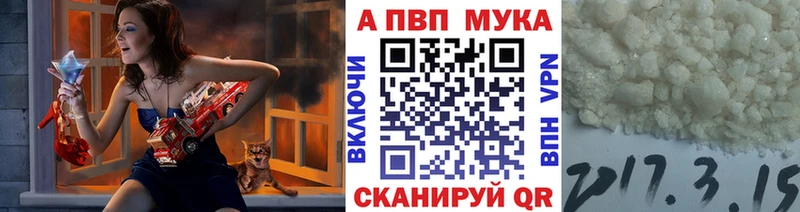 Alpha PVP мука  Новопавловск 