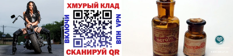 ГЕРОИН VHQ  Новопавловск 