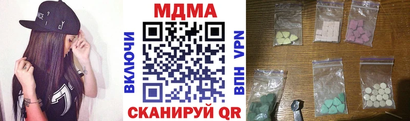 MDMA молли Новопавловск