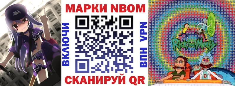 Наркотические марки 1,8мг  Новопавловск 